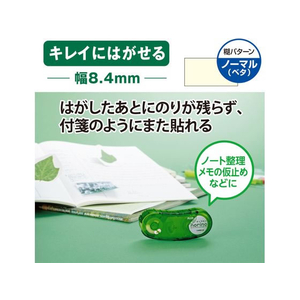 プラス ノリノポッド キレイにはがせる 8.4mm グリーン TG-1123 F206754-38-895TG-1123-イメージ4