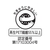 丸和ケミカル PETリサイクル手袋 FC562EM-3985415-イメージ2