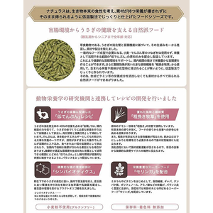 三晃商会 ラビットナチュラス オールステージ 900g FC455PK-F621-イメージ6