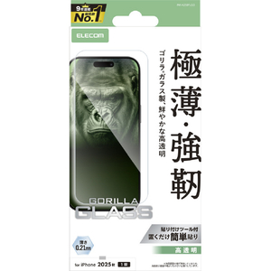 エレコム iPhone Air用ガラスフィルム ゴリラ 0.21mm PM-A25BFLGO エレコム iPhone Air用ガラスフィルム ゴリラ 0.21mm PM-A25BFLGO