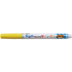 サクラクレパス 洗たくでおとせるサインペン きいろ FC71626-MK-S#3-イメージ1