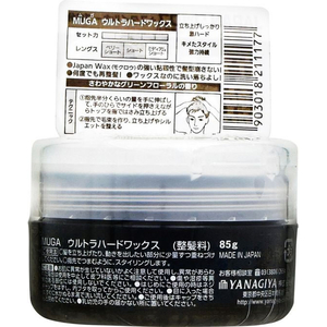 柳屋本店 MUGA ウルトラハードワックス 85g FC30758-イメージ2