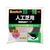 3M スコッチ 人工芝用両面粘着テープ 30mm×10mAT-30R FC686WY-3892920-イメージ1