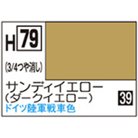 GSIクレオス 水性ホビーカラー H-79 サンディイエロー(ダークイエロー) H79ｻﾝﾃﾞｲｲｴﾛ-N