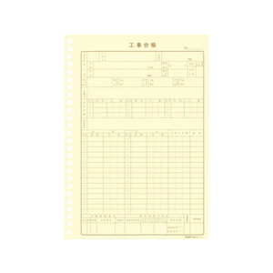 日本法令 工事台帳 20枚 F801386-イメージ1