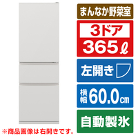 三菱 【左開き】365L 3ドア冷蔵庫 マットリネンホワイト MR-CX37KL-W