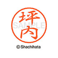 シヤチハタ ブラック8 XL-8(坪内) F312662-XL-8-1471