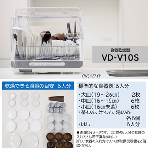 東芝 食器乾燥機 ホワイト VD-V10S(W)-イメージ2