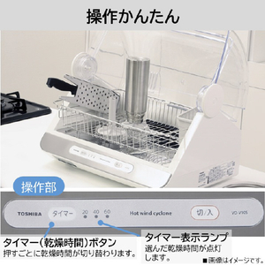 東芝 食器乾燥機 ホワイト VD-V10S(W)-イメージ4