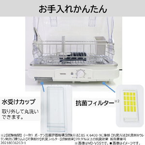 東芝 食器乾燥機 ホワイト VD-V10S(W)-イメージ6