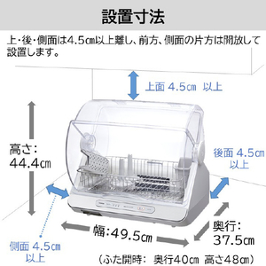 東芝 食器乾燥機 ホワイト VD-V10S(W)-イメージ7