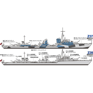 タミヤ 1/700 ドイツ海軍 駆逐艦 Z級(Z37-39)バルバラ改修 2艦セット 1/700 ウォーターラインシリーズ ﾀﾐﾔWL31908ﾊﾞﾙﾊﾞﾗ2ｶﾝｾﾂﾄN-イメージ3