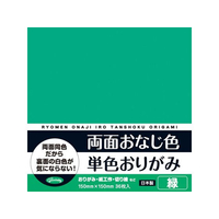 ショウワノート 両面おなじ色 単色おりがみ 緑 36枚 FC830TE-23-1702