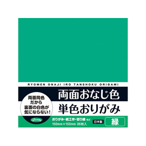 ショウワノート 両面おなじ色 単色おりがみ 緑 36枚 FC830TE-23-1702-イメージ1