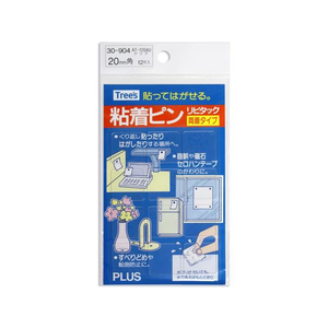 プラス 粘着ピン 円型20mm 12片入 AT-020AU F837494-30-905/AT-020AU-イメージ2