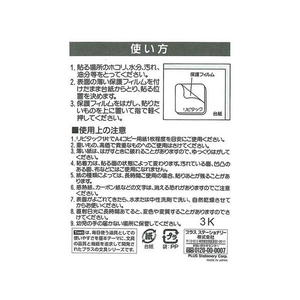 プラス 粘着ピン 円型20mm 12片入 AT-020AU F837494-30-905/AT-020AU-イメージ8