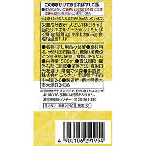 ミツカン すし酢 昆布だし入り 500ml F875479-イメージ2