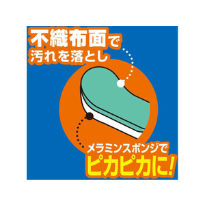 レック 激落ち スニーカー・上履き用 FC17258-S-531-イメージ3