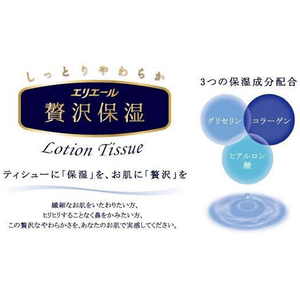 大王製紙 エリエール贅沢保湿 200組 3個×10パック FC789TB-713628-イメージ2
