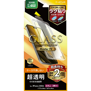 MSソリューションズ iPhone 18 Pro Max用「GLASS MasterFit」超透明 LN-IL26FG-イメージ1