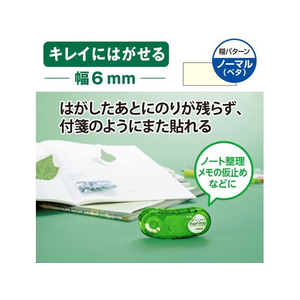 プラス ノリノポッド キレイにはがせる 6mm ライトグリーン TG-1113 F206827-38-896TG-1113-イメージ4