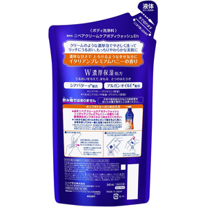 KAO ニベア クリームケアボディウォッシュ プレミアムハニーの香り 替 340mL FCD332T-イメージ2