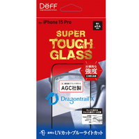 ディーフ iPhone 15 Pro用SUPER TOUGH GLASS UVカット+ブルーライトカット DG-IP23MPU4DF