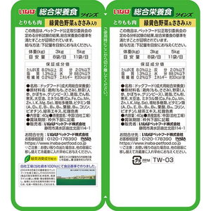 いなば ツインズ とりもも肉&緑黄色野菜・ささみ入り 40g×2P FC215RW-イメージ2