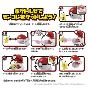 タカラトミー ポケットモンスター モンコレ ポケトルゼ 黒いレックウザ(いにしえのモンスターボール) ﾓﾝｺﾚﾎﾟｹﾄﾙｾﾞｸﾛｲﾚﾂｸｳｻﾞｲﾆｼｴ-イメージ4