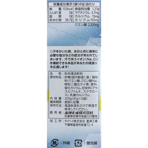 赤穂化成 スポーツドリンク パウダー 日向夏味 41g×5袋 FCU9029-イメージ4