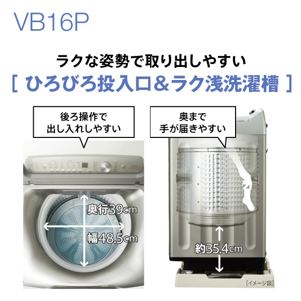 AQUA 16．0kg全自動洗濯機 シルバー AQW-VB16P(S) スピンバブル洗浄
