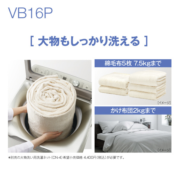 AQUA 16．0kg全自動洗濯機 シルバー AQW-VB16P(S) スピンバブル洗浄