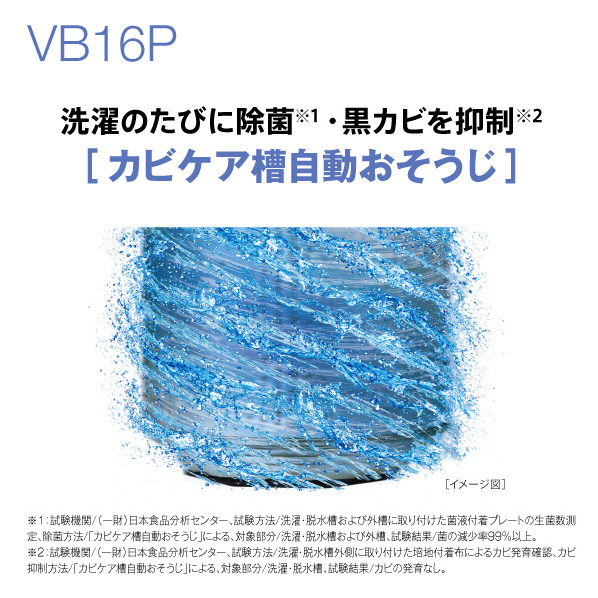 AQUA 16．0kg全自動洗濯機 シルバー AQW-VB16P(S) スピンバブル洗浄