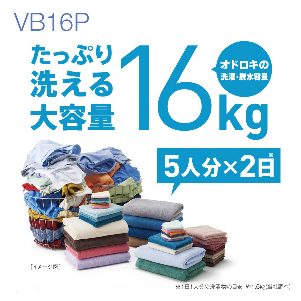 AQUA 16．0kg全自動洗濯機 シルバー AQW-VB16P(S) スピンバブル洗浄