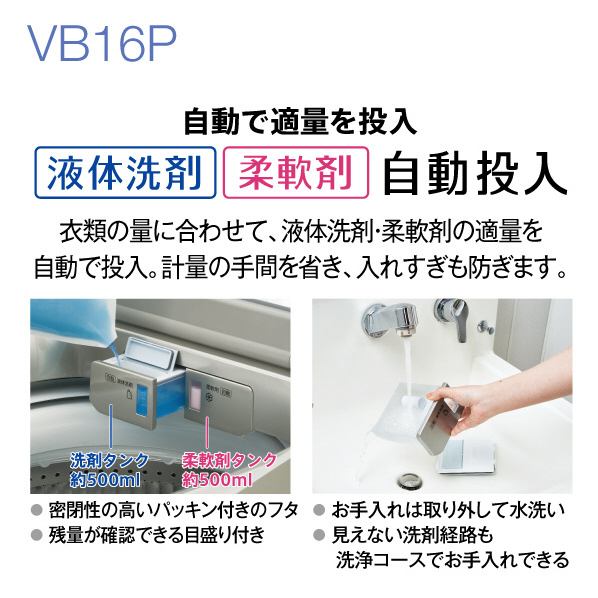 AQUA 16．0kg全自動洗濯機 シルバー AQW-VB16P(S) スピンバブル洗浄