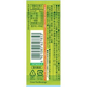 伊藤園 お～いお茶 緑茶 195mL×30本 FCC2540-イメージ3