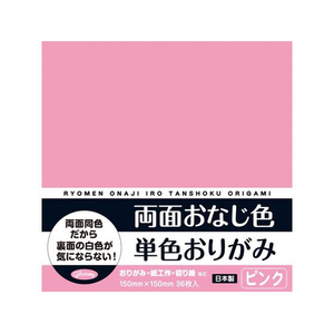 ショウワノート 両面おなじ色 単色おりがみ ピンク 36枚 FC831TE-23-1703-イメージ1