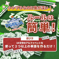 NEXT ﾋﾗｶﾞｼﾞﾔﾝﾊﾟｲﾊﾞ-ｼﾞﾖﾝｴｲｺﾞ アルファベット麻雀 ひらがじゃん