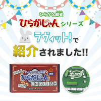 NEXT ﾋﾗｶﾞｼﾞﾔﾝﾊﾟｲﾊﾞ-ｼﾞﾖﾝｴｲｺﾞ アルファベット麻雀 ひらがじゃん