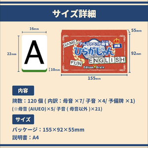 NEXT アルファベット麻雀 ひらがじゃん ENGLISH 牌版 ﾋﾗｶﾞｼﾞﾔﾝﾊﾟｲﾊﾞ-ｼﾞﾖﾝｴｲｺﾞ-イメージ6