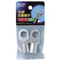 エルパ 丸型圧着端子(2個入り) PS6012H