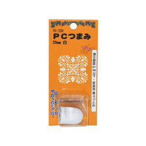 WAKI(和気産業) PCつまみ 20mm 白 FC21855-VG-298-イメージ1