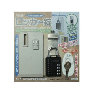 ガード/ロッカー錠 NO.430 FCA282R-3871899-イメージ1