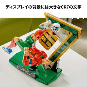 レゴジャパン レゴ43016クリスティアーノ・ロナウド：サッカーレジェンド 43016Cﾛﾅｳﾄﾞｻﾂｶ-ﾚｼﾞｴﾝﾄﾞ-イメージ6