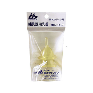 森乳サンワールド 哺乳器用乳首(細口タイプ2個入り) 取替え用 FC25192-イメージ1
