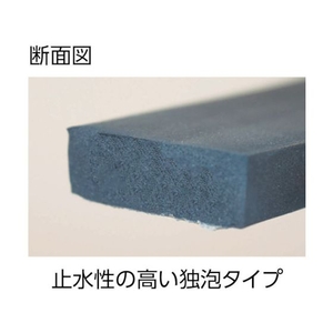 トラスコ中山 TRUSCO EPDM高機能スキマテープ シャッター用 50×20mm×3 FC026HS-8195033-イメージ2