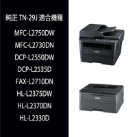 ブラザー TN-29J トナーカートリッジ JUSTIO |エディオン公式通販