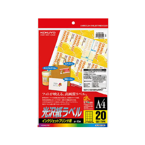 コクヨ インクジェットラベル A4光沢紙 20面 10枚 F874800-KJ-G2113N-イメージ1