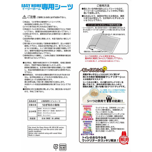 三晃商会 イージーホーム 専用シーツ 30枚入 FC457PK-840-イメージ4