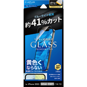 MSソリューションズ iPhone 16e/14/13用ガラスフィルム「GLASS PREMIUM FILM Lite」 ブルーライトカット LN-ISS24FGLB-イメージ1